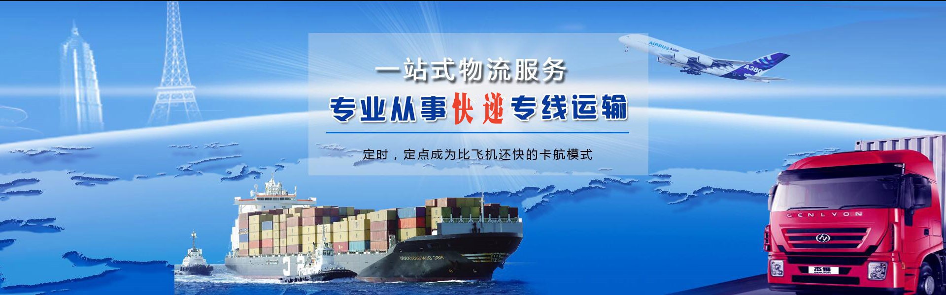 淇县到克罗地亚物流公司-淇县至克罗地亚物流专线-淇县空运到克罗地亚-优时通物流有限公司